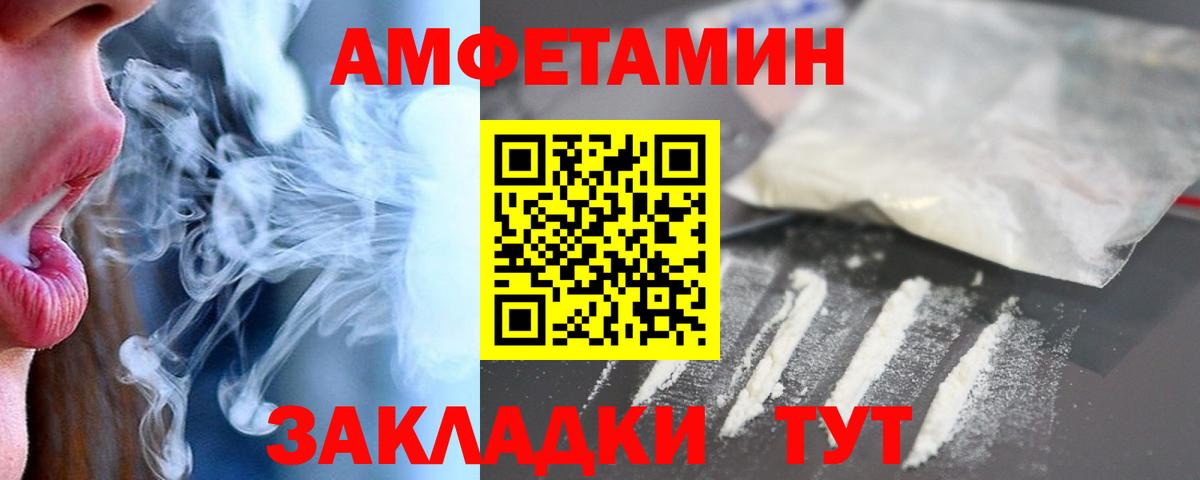 Амфетамин Розовый Кирово-Чепецк
