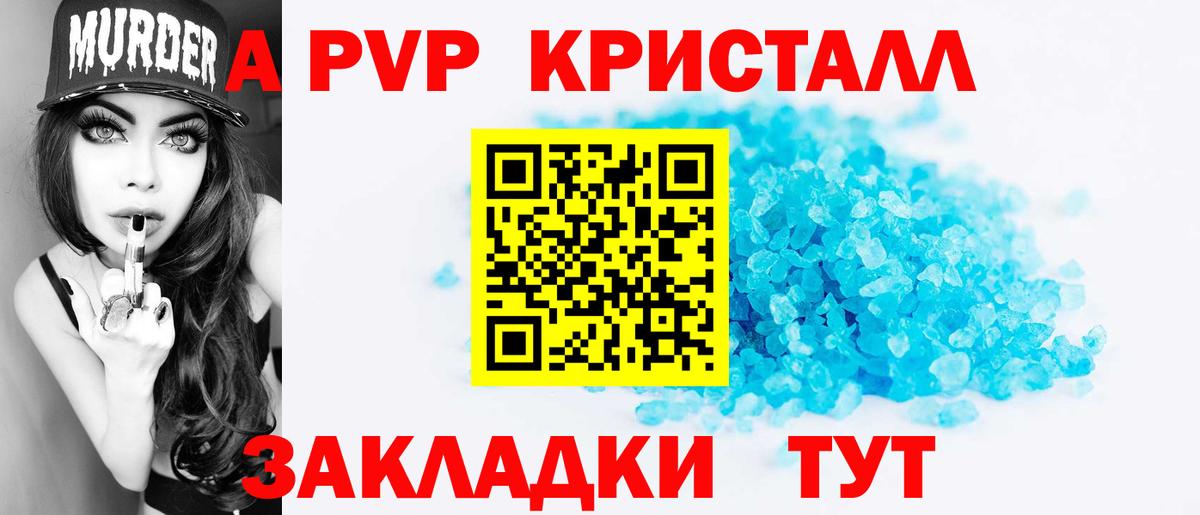 A PVP СК КРИС  Alfa_PVP VHQ  Альфа ПВП крисы CK  Вход с VPN  Кирово-Чепецк 