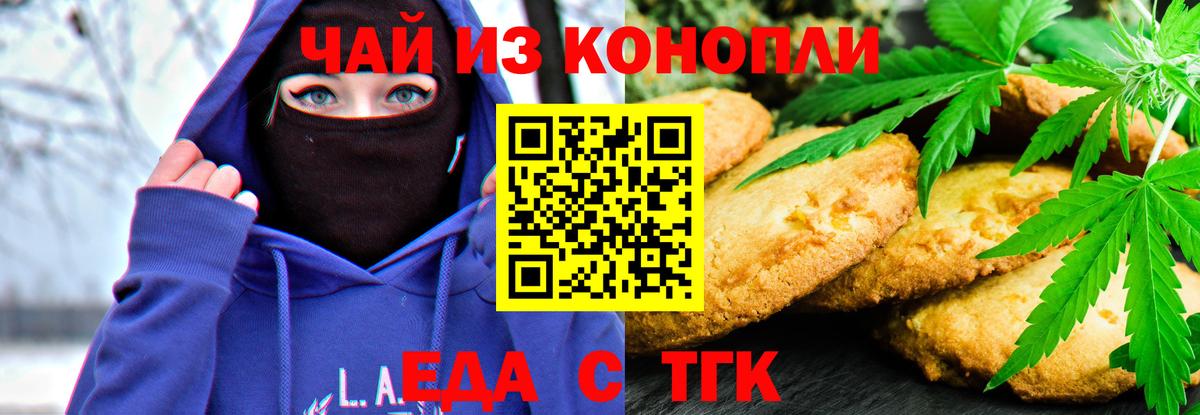 Кирово-Чепецк  Canna-Cookies марихуана  Вход с VPN 