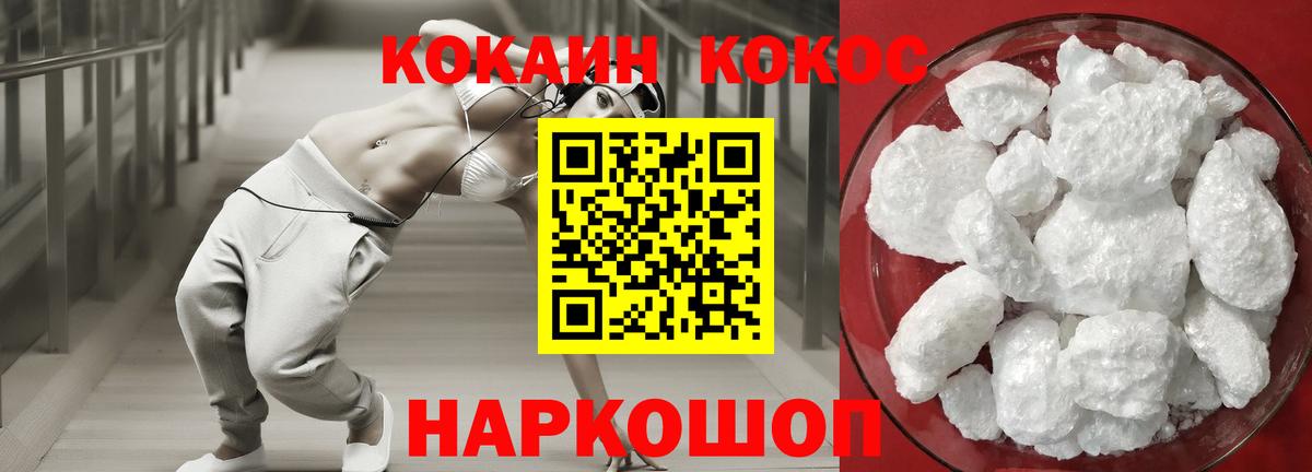 COCAIN VHQ  Cocaine 97%  Кирово-Чепецк  продажа наркотиков  Вход с VPN 