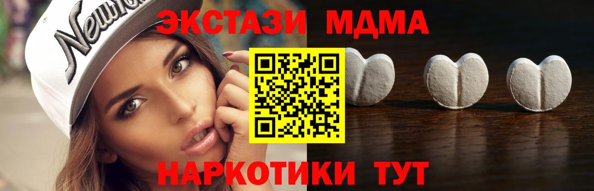 ЭКСТАЗИ 280мг Кирово-Чепецк