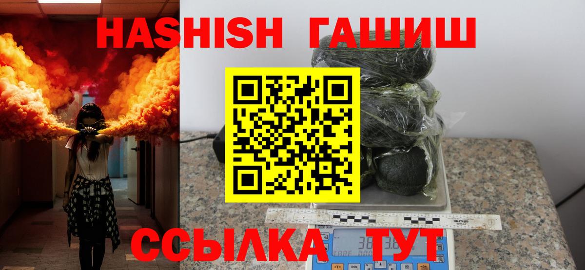 ГАШИШ гарик  Вход с VPN  Кирово-Чепецк  Гашиш убойный 