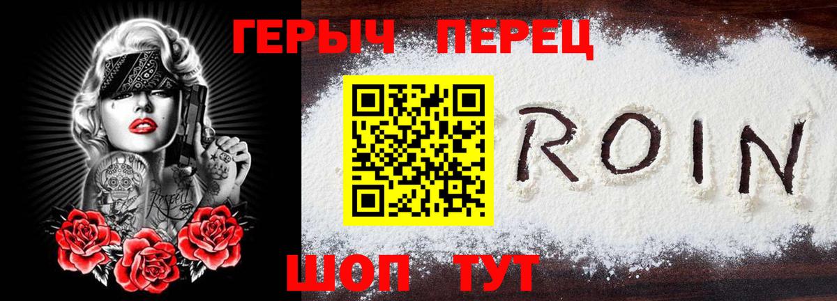 ГЕРОИН герыч  Вход с VPN  Кирово-Чепецк 