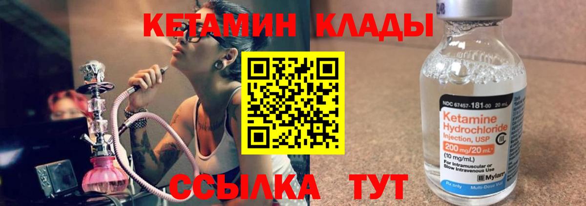 Кетамин ketamine  Вход с VPN  Кирово-Чепецк 