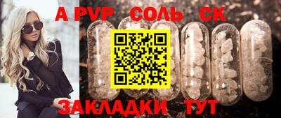 соль курить ск Кинель