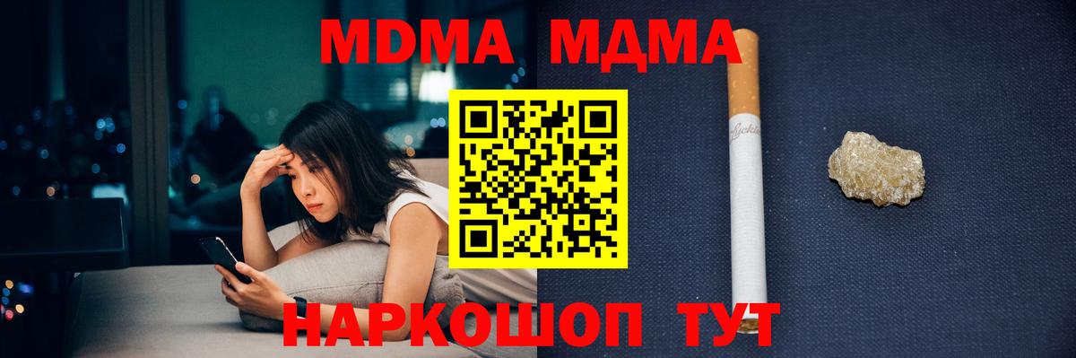 Кирово-Чепецк  MDMA crystal  Вход с VPN  MDMA  МДМА кристаллы 