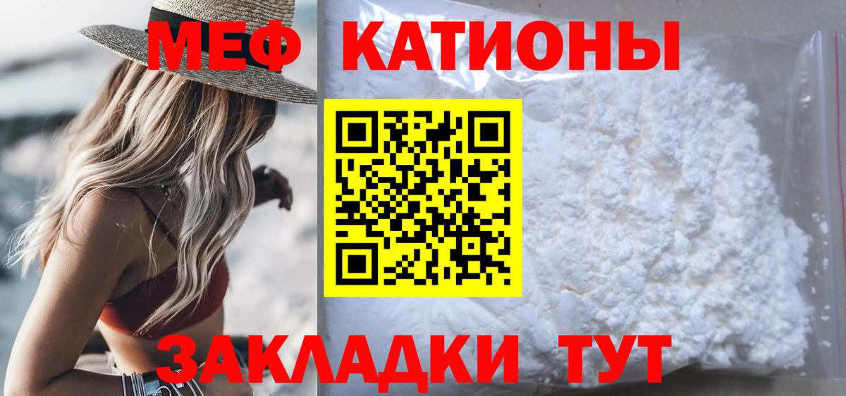 Кирово-Чепецк  Мефедрон  Вход с VPN  МЯУ-МЯУ  МЕФ кристаллы 