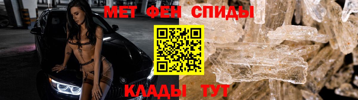 Первитин Декстрометамфетамин 99.9% Кирово-Чепецк