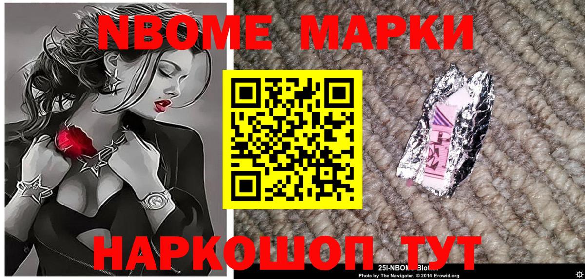 Кирово-Чепецк  Марки NBOMe 1500мкг  Марки NBOMe 1500мкг  Вход с VPN 